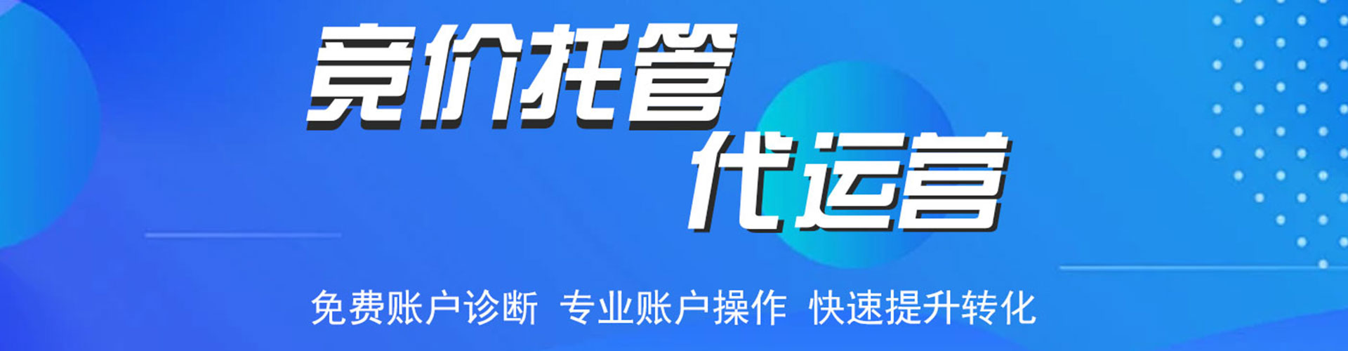 通山百度开户高返点